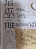 猎巫 : 塞勒姆1692（普利策得主屠榜口碑之作 美国版《叫魂》） 实拍图