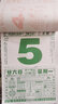 明颜日历2026年新款挂历撕历老黄历老皇历历挂历马年手撕日历传统通胜宜忌家用挂墙黄历万年历一天一张 福星高照(如缺款封面随机) 8k【大】 实拍图