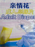 久伴亲情花成人纸尿片直条U型蝴蝶片老年人尿不湿男女用一次性隔尿垫 轻薄直条U型100片】M号50x24cm 实拍图