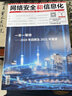 网络安全和信息化杂志 杂志铺订阅 2026年1月起订 1年共12期 IT数码互联网 维修人员管理期刊 关注IT实际工作 传授新技能 新知识 男士必看期刊杂志书籍 每月快递 实拍图