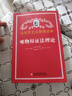 正版 唯物辩证法理论 马克思主义简明读本 党政读物 实拍图