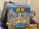 乐乐趣儿童科普立体书：城市[3-6岁]一本书解答孩子关于城市的所有问题  实拍图