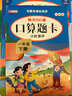 口算题卡一年级上下册（共2册）口算大通关心算速算天天练 小学生数学思维训练100以内加减法 实拍图