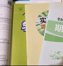 实验班提优训练 小学数学六年级下册 人教版RMJY 课时同步强化练习拔高特训 2024年春 实拍图