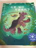 蓝芝士嘴，臭汗脚：怎样对付爱欺负人的家伙 美国心理学会儿童情绪管理与性格培养小说（校园欺凌 自我保护 自我安全 7-12岁） 实拍图