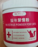 mofei 猫咪禁情粉抑情粉禁情液公猫母猫专用维持猫咪发情期情绪稳定 猫咪发情期营养补充剂 禁情粉180g/瓶 实拍图