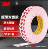 3M 双面胶 半透明强力超薄无纺布耐高温文具手工办公封箱固定 10mm*50米长*1卷 实拍图