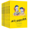 装在口袋里的爸爸·第3辑（套装共7册） 课外阅读 阅读 课外书寒假阅读寒假课外书课外寒假自主阅读假期读物省钱卡 实拍图