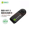 360随身wifi3 无线路由器台式机电脑笔记本USB需要安装驱动 WIFI网络 随身WiFi3代无线网卡需有网 实拍图