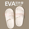 安尚芬凉拖鞋女士夏季新款室内外穿舒适轻盈情侣浴室防滑洗澡凉鞋男款 米白【花瓣款】 40-41 适合39-40 实拍图
