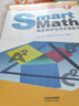 Smart Math: 跟美国学生同步做数学（彩色英文版·Grade 1） 实拍图
