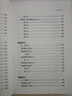 【包邮】道家经典集释中国道教典籍丛刊选刊 悟真篇集释 实拍图