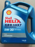 壳牌（Shell）极净超凡喜力 金壳 蓝壳  黄壳 紫壳 灰壳 汽车润滑油全合成机油 蓝壳HX7 5w-20 4L 实拍图