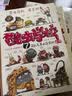 酷虫学校7： 杂乱无章的杂虫班（再版）  实拍图