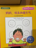 【新华正版】妈妈,我真的很生气 0-3-4-5-6-8岁儿童绘本 老师推荐幼儿园小学生课外书籍阅读 父母与孩子的睡前亲子阅读 新华书店正版图书籍 儿童读物 实拍图