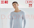 三枪【100%舒肤厚棉】秋衣男纯棉圆领男士保暖内衣上衣打底衫 实拍图