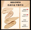 红地球（red earth）粉底液贴贴瓶1g*5混干油皮轻薄遮瑕养肤保湿不易脱妆暗沉 实拍图