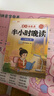 斗半匠 半小时晚读一年级上册 小学生语文一年级337记忆法阅读每日晨读好词好句满分作文素材积累大全 实拍图