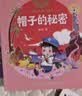 阅美草原26秋一年级 和大人一起读适龄注音版 北京少年儿童出版社 大头儿子和小头爸爸 真假恐龙 安徽少年儿童出版社 父与子 父爱的力量 鸡毛鸭和鸭毛鸡全彩注音版 春风文艺出版社 一年级4本（注音版） 实拍图