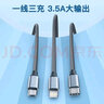 BZBC数据线三合一快充线苹果Type-c安卓手机充电器线车载充电线一拖三头适用华为小米OPPO红米vivo 太空灰一拖三【苹果+安卓+Type-c】 适配多种接口/稳压保护/三口 实拍图
