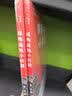 踢拖踢拖小红鞋（2021三叶草年度好童书，金波老师专门写给3-6岁孩子的故事。引导孩子养成分享、关怀、友谊和承受挫折、接受自我等成长中的宝贵品质）  实拍图