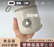 瓷语本色（CYCIYUBENSE）保温杯带盖勺女生早餐粥杯汤壶豆浆便携式外带杯子小2023新款水杯 保温汤杯【米白色】480ML+保温袋 无规格 实拍图