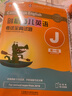 剑桥少儿英语考试全真试题第一级J 新题型（附扫码音频）剑少YLE Starters题库真题+考试说明+参考答案 实拍图
