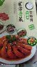 贺师傅中国菜：家常鲁菜 美食大赛 实拍图