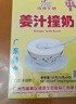 沙湾珍福（SHA WAN）姜汁撞奶盒装150g沙湾牛奶广东番禺特色甜品姜撞奶 【姜撞奶150g X 2盒】 实拍图
