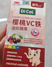 迪巧益加儿童补樱桃铁VC果蔬铁胶囊贫血缺血缺铁婴幼儿0-6岁补铁红元素 【新日期，24小时内发出】 30粒*9盒 实拍图