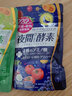 ISDG 夜间酵素小丸子120粒/袋 232种果蔬发酵孝素梅酵素原液减小肚子 夜间酵素+diet酵素*2 三袋装 实拍图