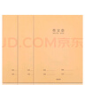 得力（deli）牛皮纸作文本笔记本子缝线作业本记事日记本16K40张3本装300格F1640-3 实拍图