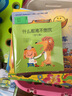什么都难不倒我（全七册平装套装） （爱心树童书） 实拍图
