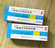 舒夫林 丁酸氢化可的松乳膏 25g 过敏性皮炎 脂溢性皮炎 过敏性湿疹 瘙痒 2盒装 实拍图