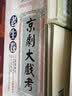 京剧大戏考 老生卷 90CD +京剧大戏考 老生部 上下册 实拍图
