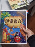 伊索寓言（全注音）彩书坊 学生课外读物全彩大精装 实拍图