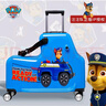 汪汪队立大功（PAW PATROL）儿童行李箱可坐可骑旅行箱男孩拉杆箱女孩宝宝可坐骑小孩登机箱 阿奇警车蓝色 24英寸 实拍图