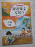 一年级下册字帖 跟着课文写汉字同步课本小学语文描红笔画练字帖偏旁部首结构铅笔临摹硬笔书法基础练字规范书写 实拍图