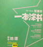 易蓓2025初中小四门睡前默写 历史道德语法治生物地理初二会考基础知识点大全速记睡前五分钟考点背诵 8本史地政法小四门【睡前默写+答题模板】 实拍图