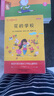 大作家的语文课：小灵通+花的学校等套装6册文字版第一辑 实拍图