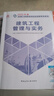 2026年新版】建工社一建教材 一级建造师2026教材建工社 视频网课优路教育网络课程课件章节必刷题习题集历年真题模拟试卷建筑市政机电公路水利考试用书真题库 【市政一科】2026教材+真题卷+视频/题 实拍图