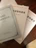 善恶的彼岸/汉译世界学术名著丛书 实拍图