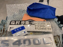 神玄洛 适用于奔驰标志尾标车标贴 字标E300L 4MATIC GLC S级C260L字母数字贴改装 【S400L】原车尾标 原车一致 实拍图