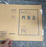 易利丰（elifo）10只50mmA4进口无酸牛皮纸档案盒文件资料盒行政财会凭证收纳盒 财会用品 实拍图