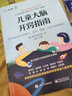 爱贝睿科学育儿系列：大脑开窍指南+英语启蒙（套装共2册） 实拍图