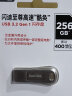 闪迪(SanDisk) 256GB USB3.2 U盘CZ74提速升级400MB/s全金属高品质u盘安全加密学习办公商务优盘大容量 实拍图