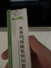 维真园 碳酸氢钠滴耳液10ml/瓶 成人儿童 滴耳液抑菌液软化耳屎垢耵聍耳朵清洁护理 实拍图