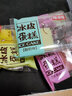 七点食分冰皮蛋糕软面包早餐糕点宿舍小吃即食甜点下午茶休闲零食 冰皮蛋糕【混合装】50个 实拍图