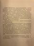 剑桥美国文学史（第8卷）：诗歌和文学批评1940年—1995年 晒单实拍图