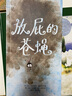 放屁的苍蝇  3-6岁（启发出品） 实拍图